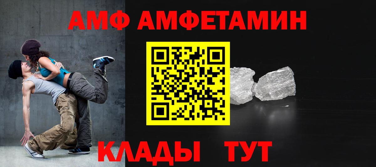 Россошь  АМФ VHQ  Amphetamine  АМФ  Вход с VPN 