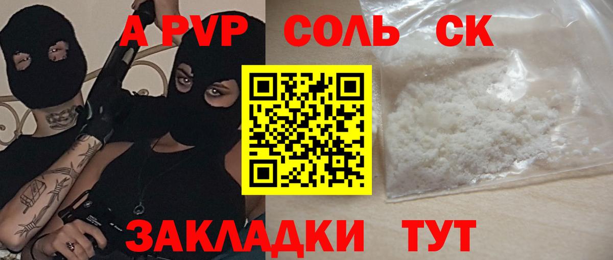 Alfa_PVP кристаллы Россошь