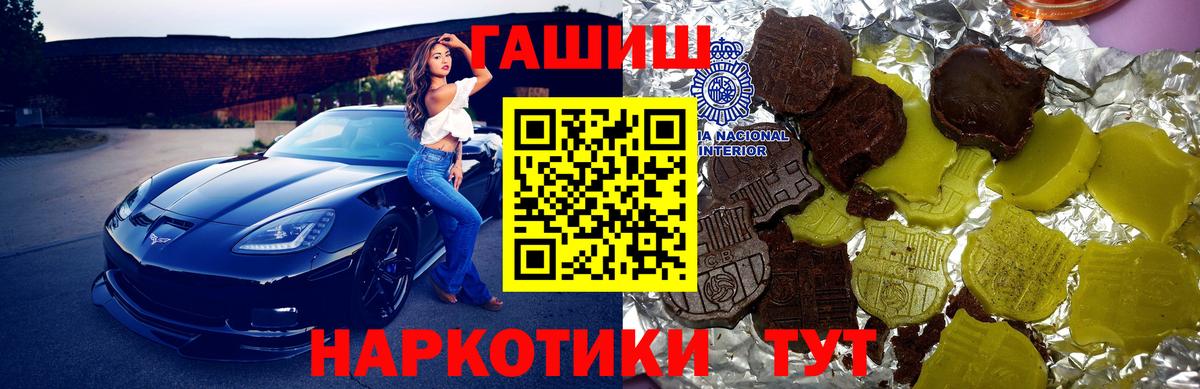 Россошь  ГАШИШ VHQ  Вход с VPN  ГАШИШ Cannabis 