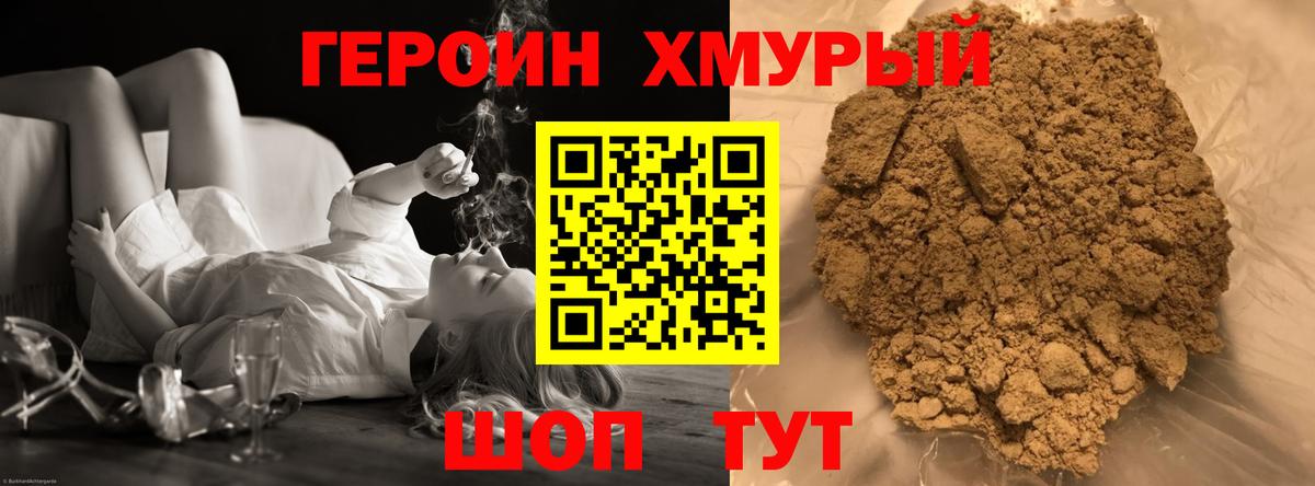 ГЕРОИН VHQ  Вход с VPN  Россошь 