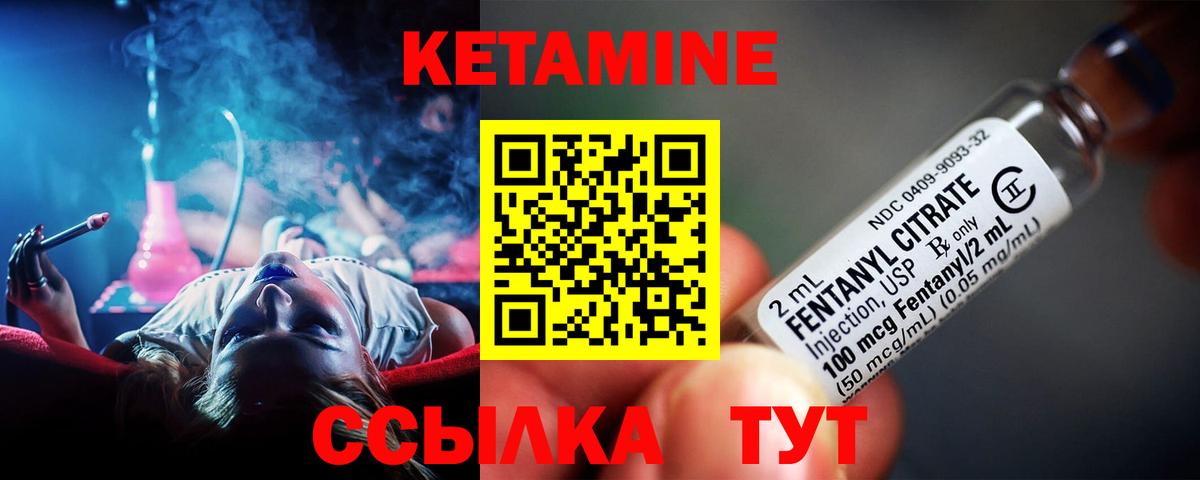Кетамин ketamine  Вход с VPN  мега зеркало  КЕТАМИН ketamine  Россошь 