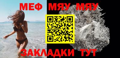 мефедрон мука Северобайкальск