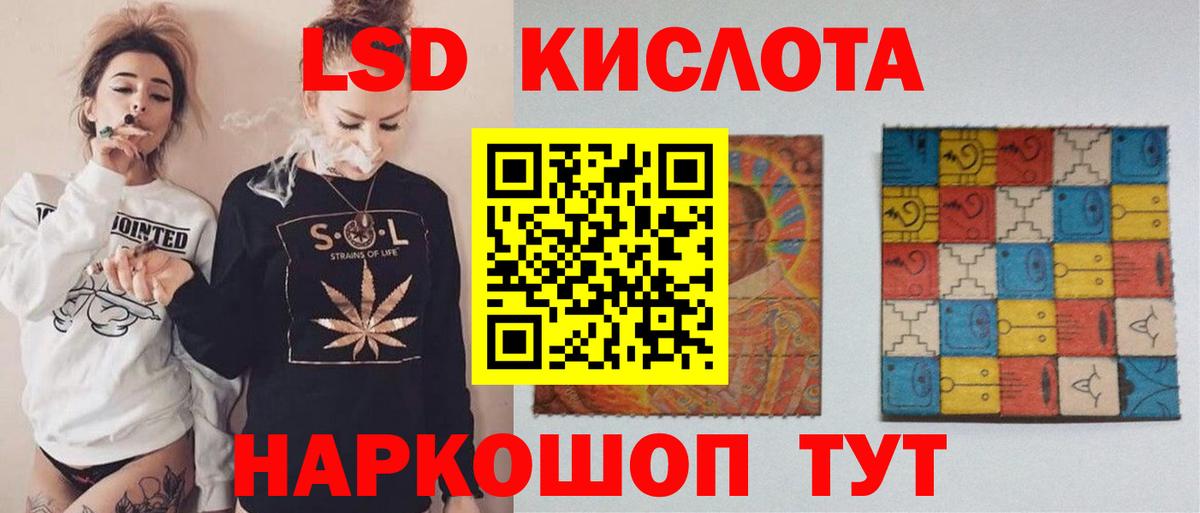 Лсд 25 экстази ecstasy Россошь