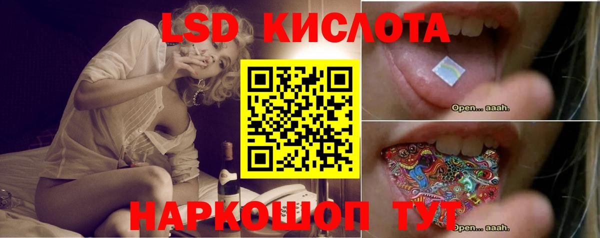 LSD-25 экстази ecstasy  blacksprut маркетплейс  Россошь  Вход с VPN  LSD-25 экстази 