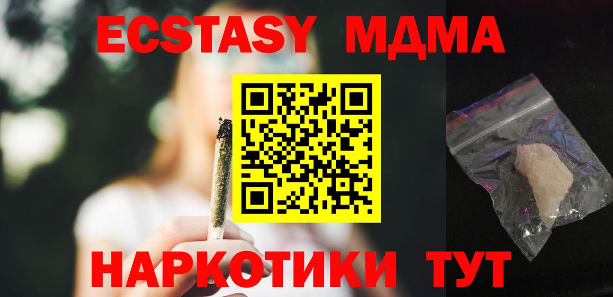 MDMA Molly  МДМА crystal  Вход с VPN  Россошь 