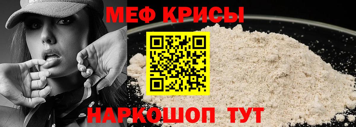 Меф  Вход с VPN  Россошь  Мефедрон мука 