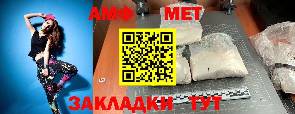 Метамфетамин винт  Метамфетамин винт  Вход с VPN  Метамфетамин  Россошь 