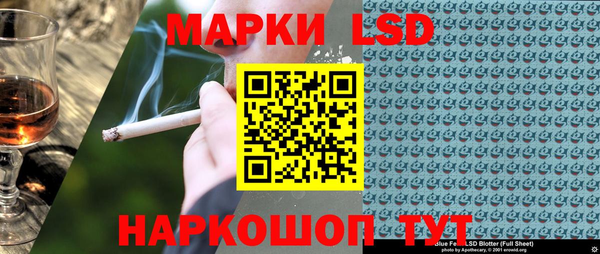 Наркотические марки 1500мкг  Марки NBOMe  Россошь  Наркотические марки 1500мкг  Вход с VPN 