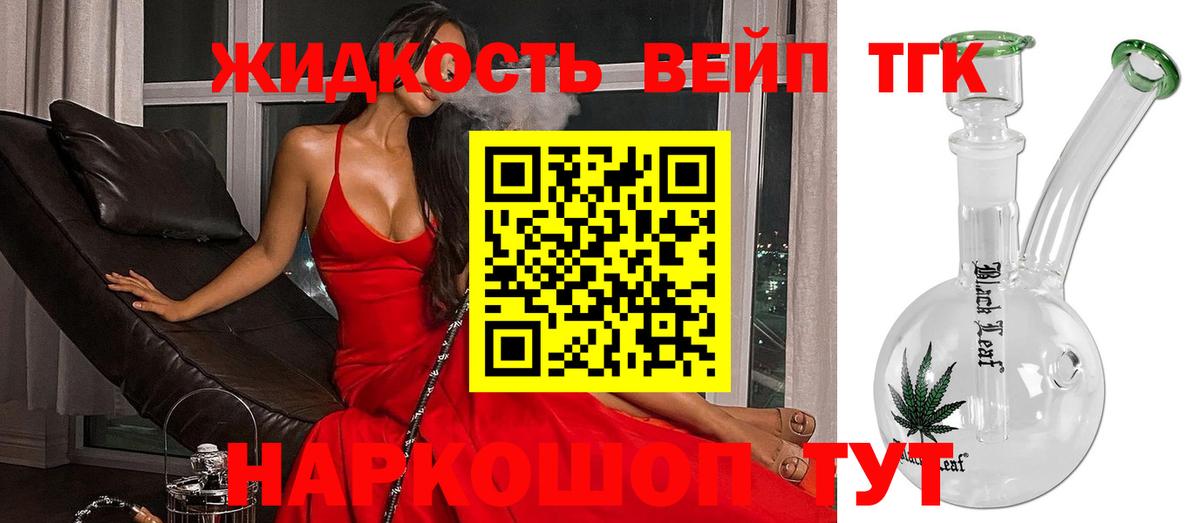 Дистиллят ТГК вейп  Вход с VPN  Дистиллят ТГК THC oil  Россошь 