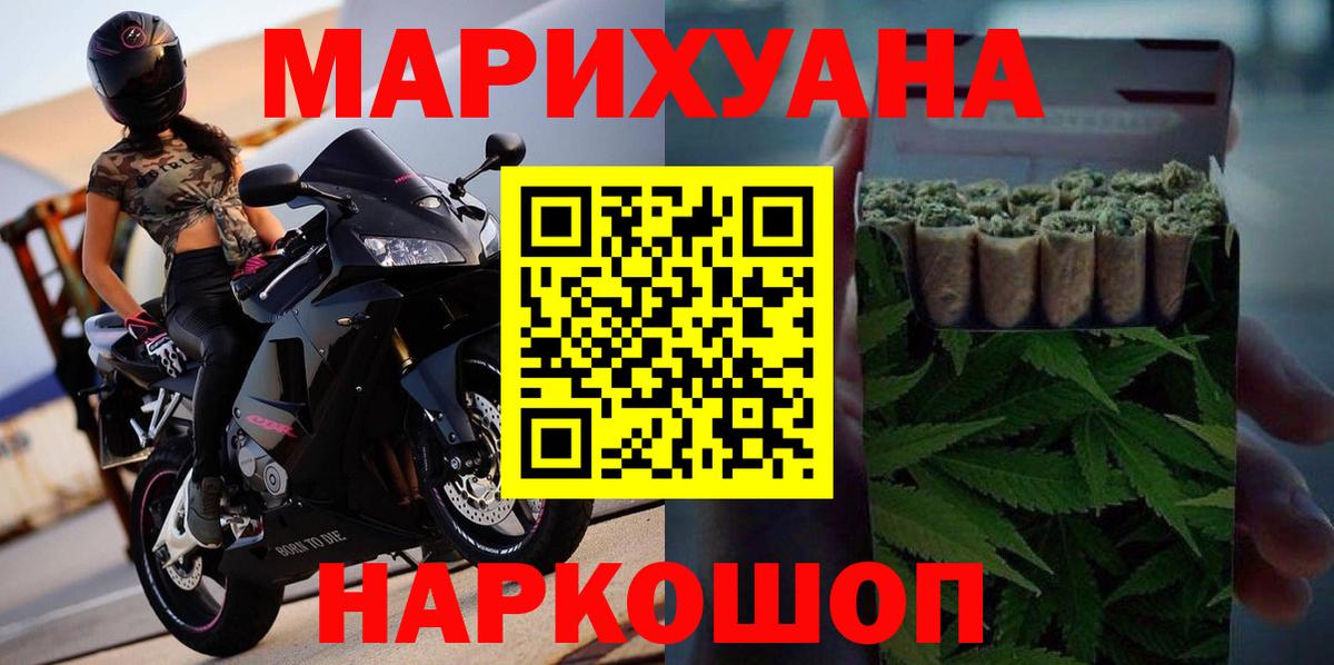 Шишки марихуана Bruce Banner Россошь